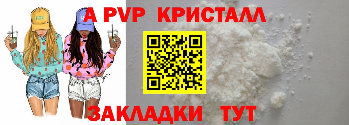 Alpha PVP Соль  Alpha-PVP кристаллы  Вход с VPN  Зима  Alpha-PVP крисы CK 