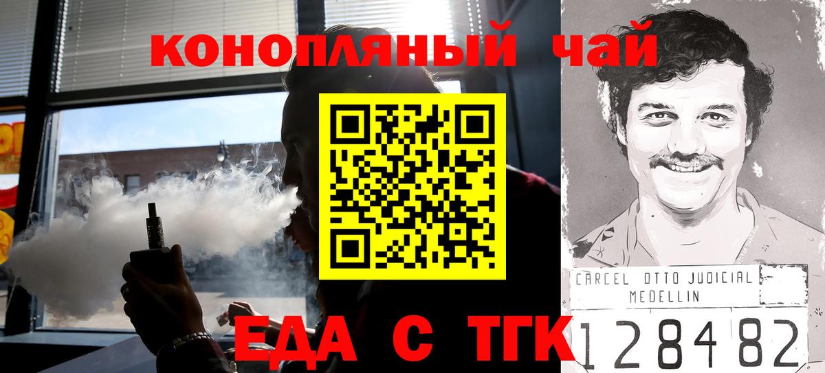 Canna-Cookies марихуана  Вход с VPN  Зима 