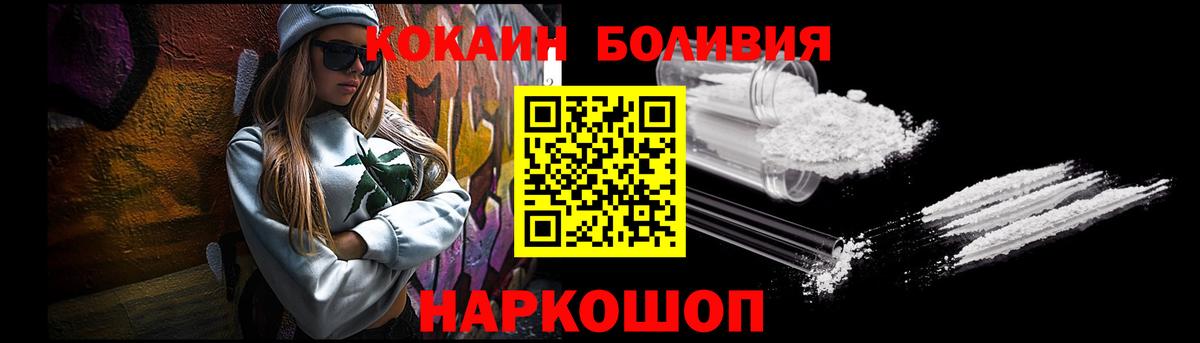 КОКАИН Боливия  Кокаин VHQ  Кокаин  Вход с VPN  Зима 