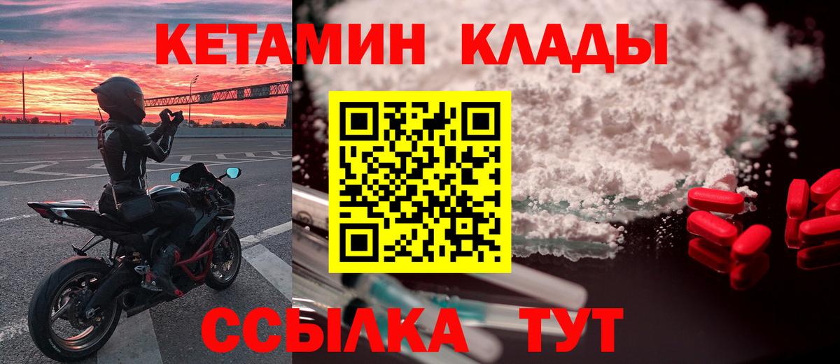 Кетамин ketamine  Вход с VPN  КЕТАМИН ketamine  Зима 