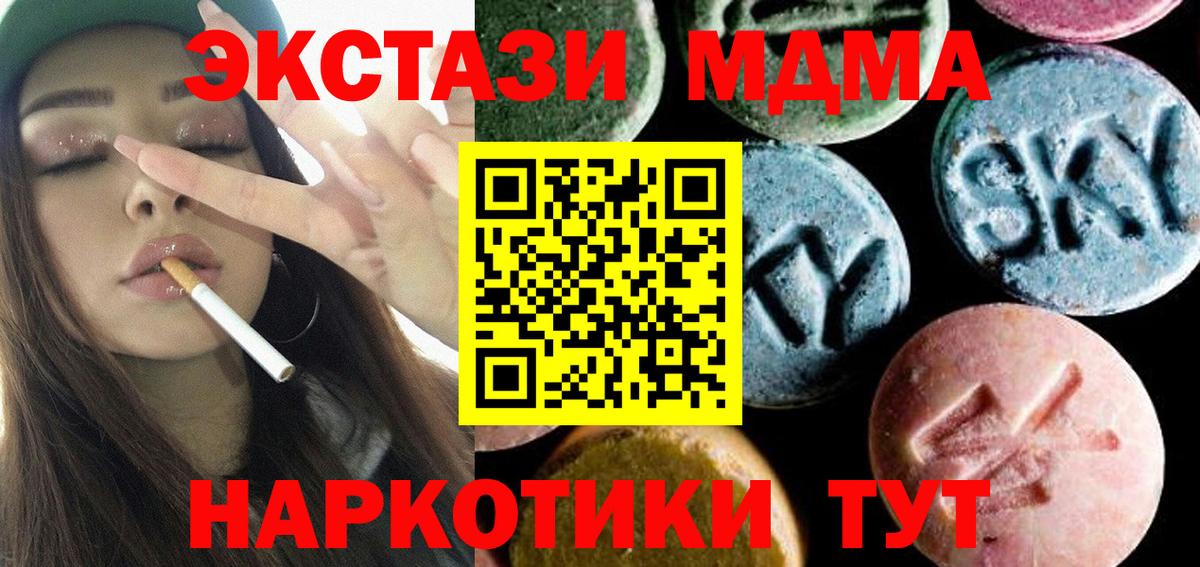 MDMA кристаллы Зима