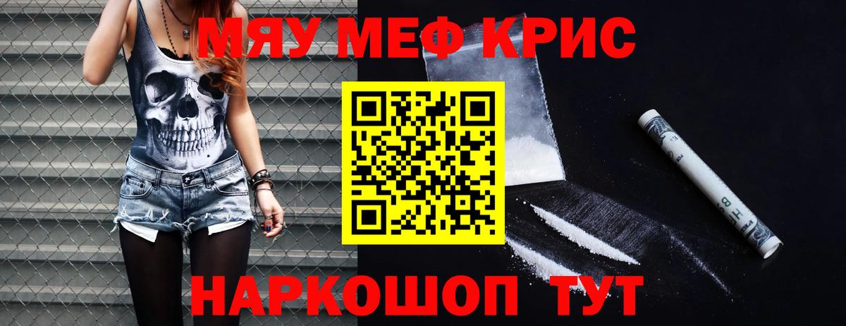 МЕФ  Вход с VPN  Меф кристаллы  Зима  Меф кристаллы  Мефедрон 
