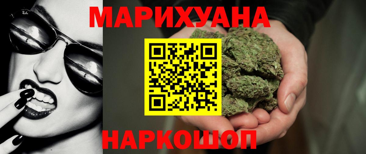 МАРИХУАНА марихуана  Бошки Шишки VHQ  Бошки Шишки AK-47  Зима  Вход с VPN 